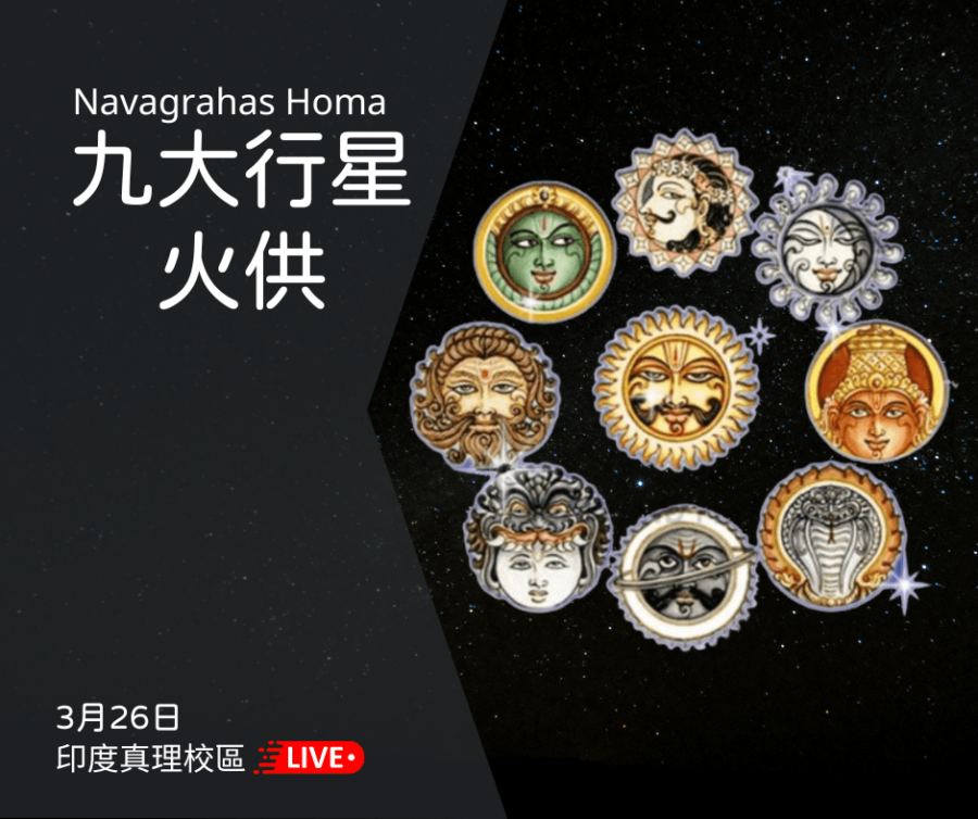 九曜/九大行星