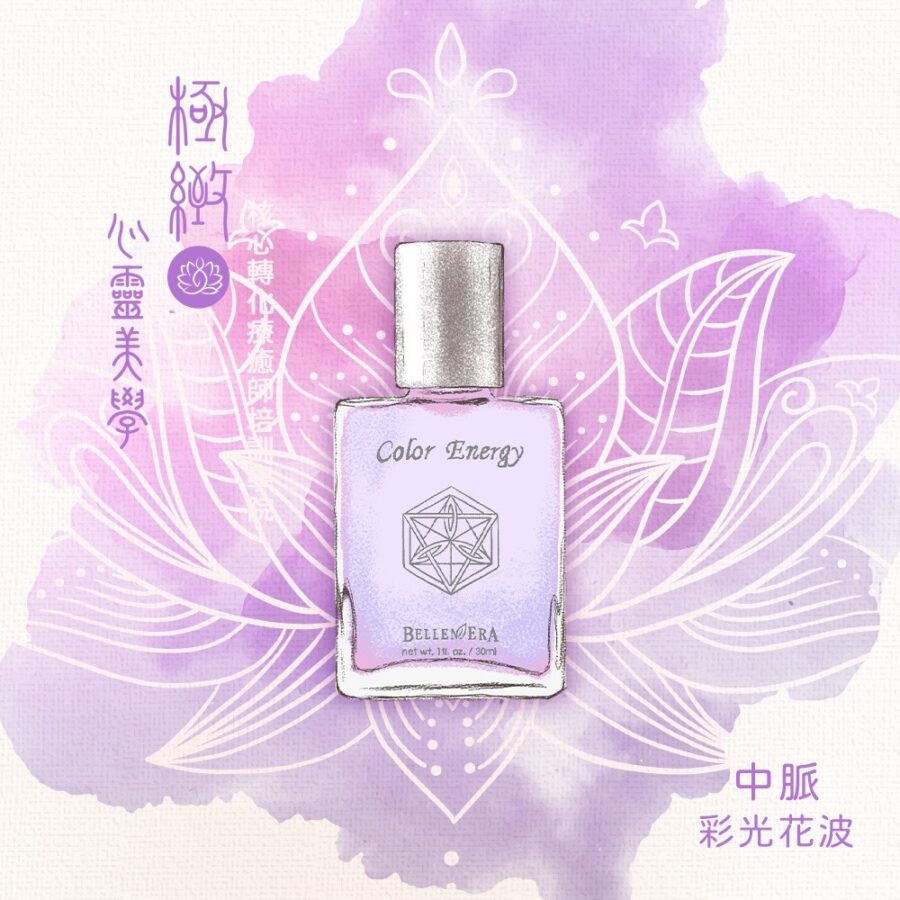 中脈｜彩光花波澳洲花晶