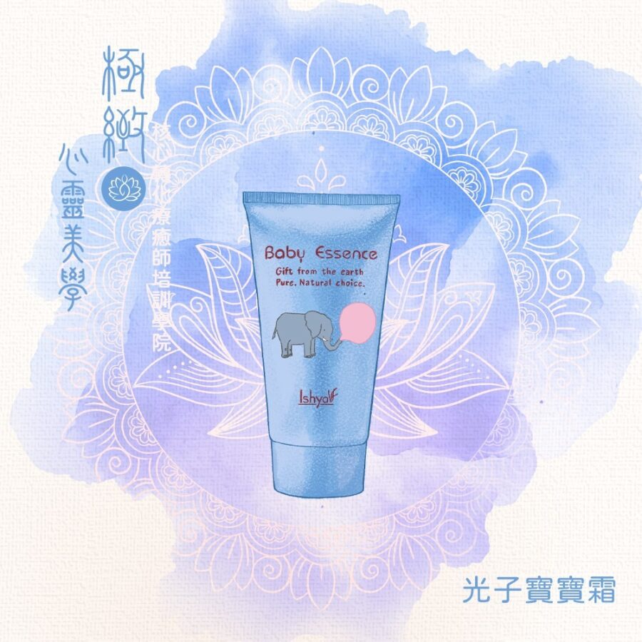 光子寶寶霜