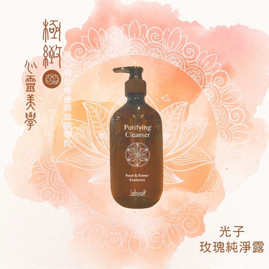 光子玫瑰純淨露