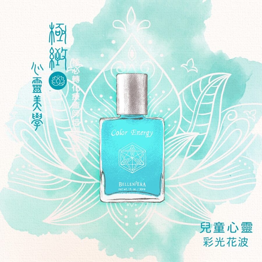 兒童心靈｜澳洲花晶彩光花波