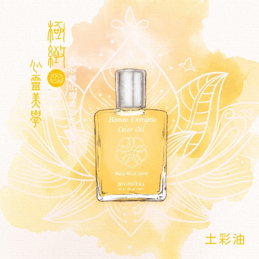 土彩油｜順勢波頻彩油