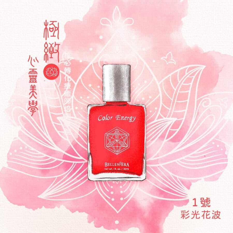 1號花波｜澳洲花晶彩光花波