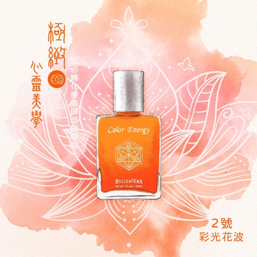 2號花波｜澳洲花晶彩光花波