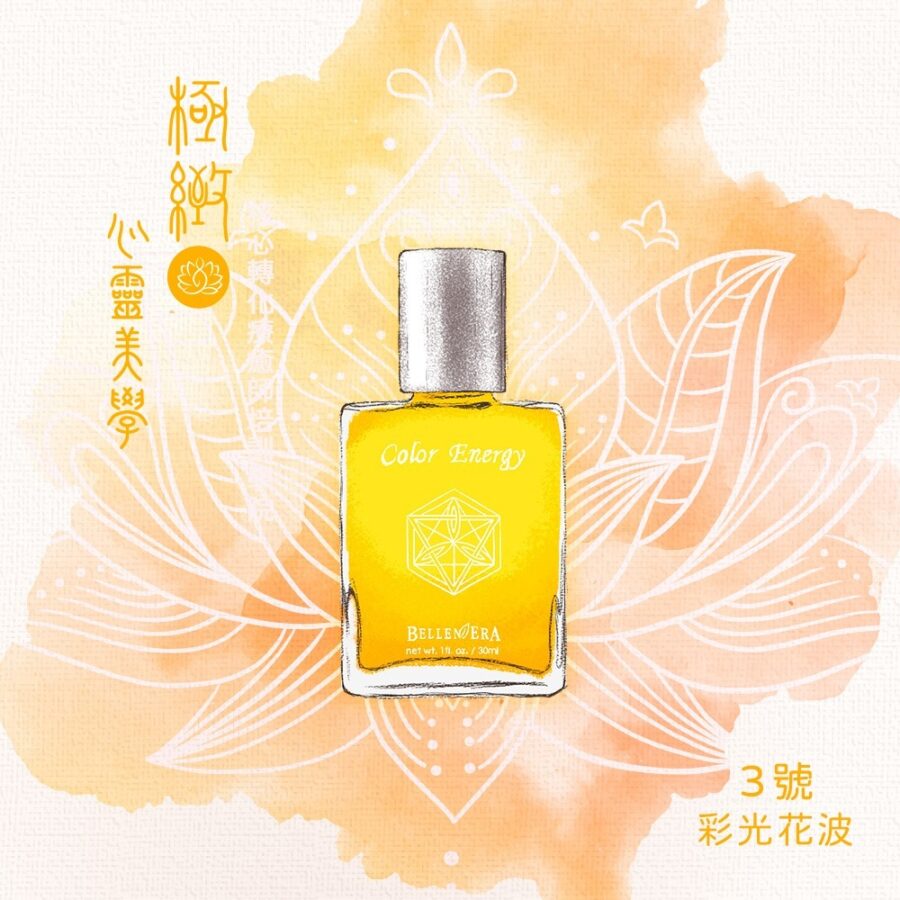 3號花波｜澳洲花晶彩光花波