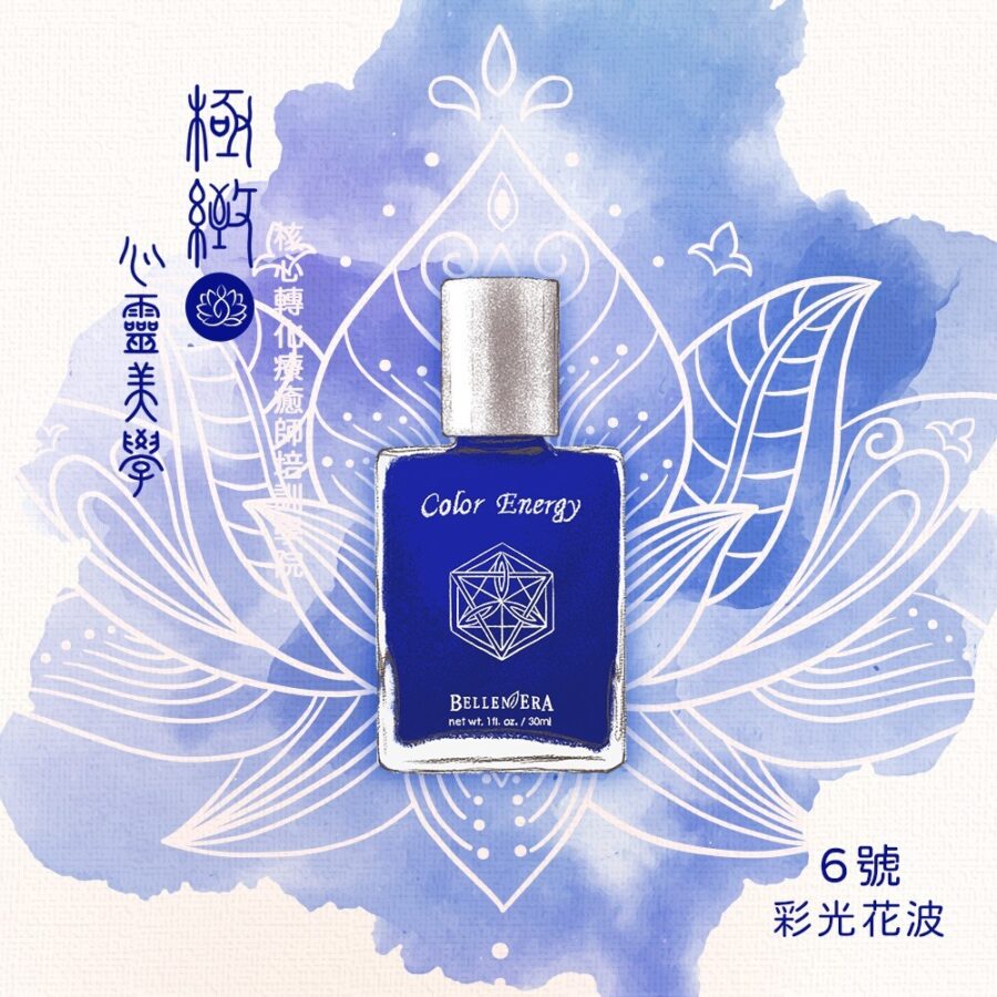 6號花波｜澳洲花晶彩光花波