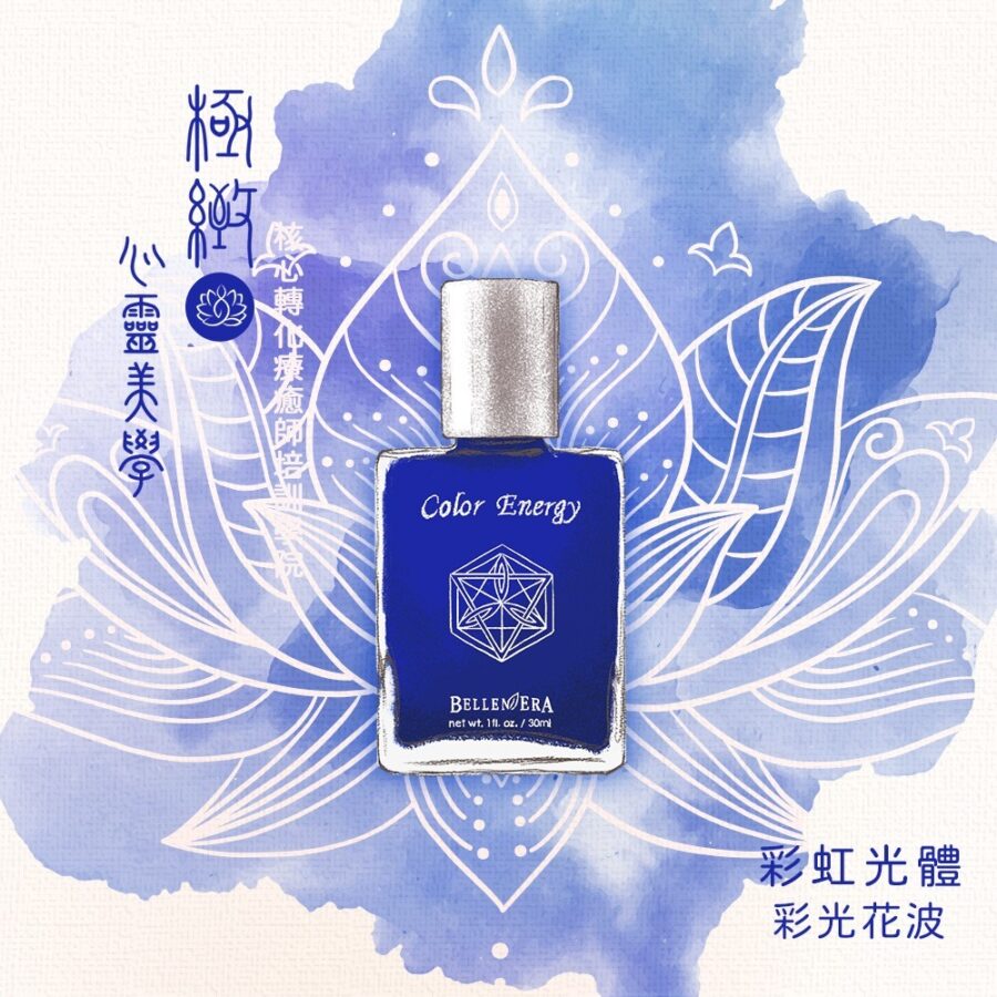 彩虹光體｜澳洲花晶彩光花波