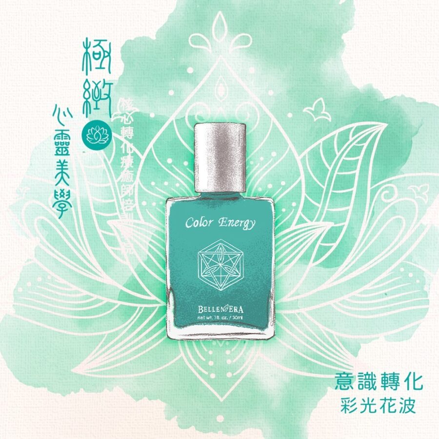 意識轉化｜澳洲花晶彩光花波