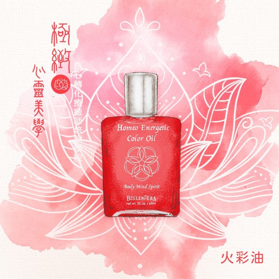 火彩油｜澳洲花晶順勢波頻彩油