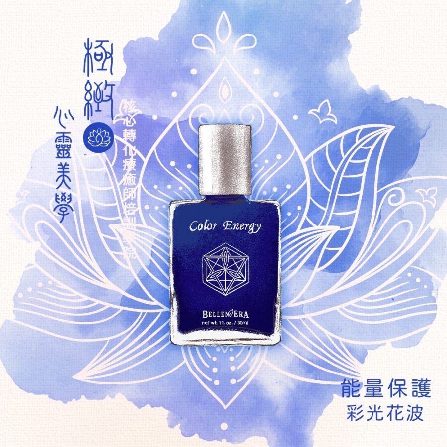 能量保護｜澳洲花晶彩光花波