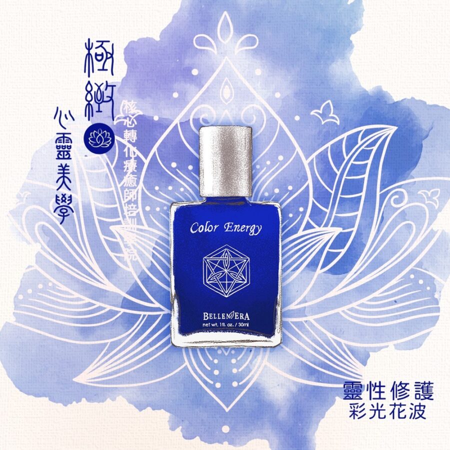 靈性修護｜澳洲花晶彩光花波