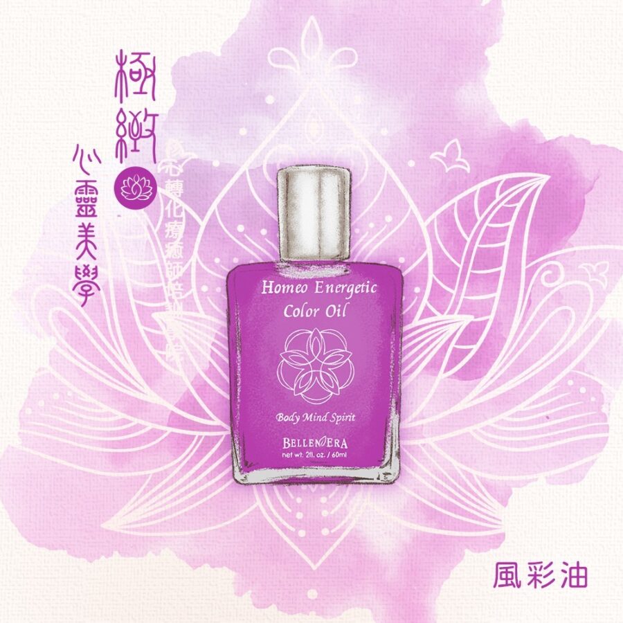 風彩油｜澳洲花晶順勢波頻彩油