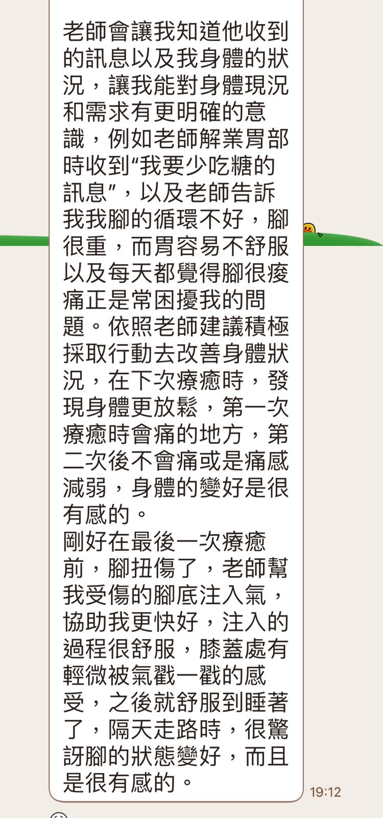 陳昭儀解除業力因果療癒體驗